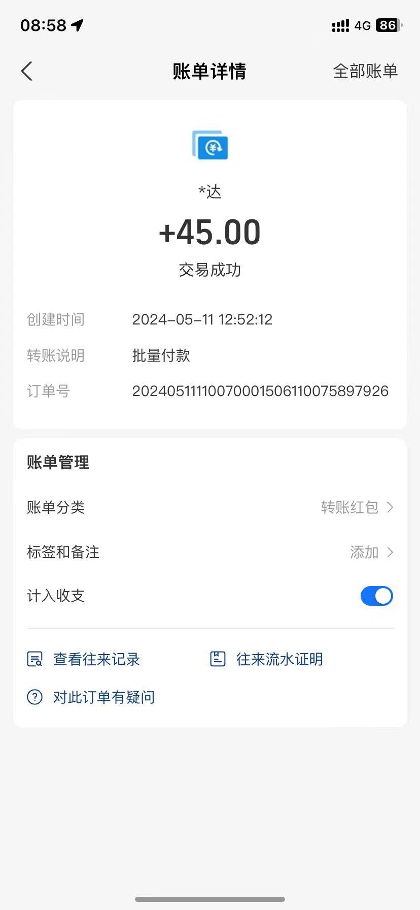 图片[2]-简单选题问卷调查，每天12张，不需要经验新手小白无压力（附渠道地址）-赛德副业库