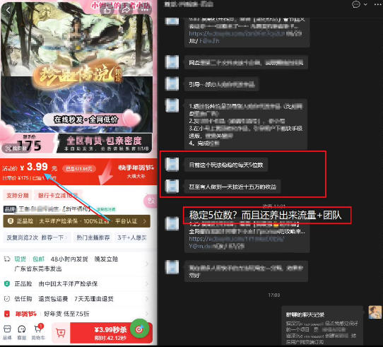 图片[2]-游戏礼包拉新_千字拆解日入5位数的项目逻辑-赛德副业库