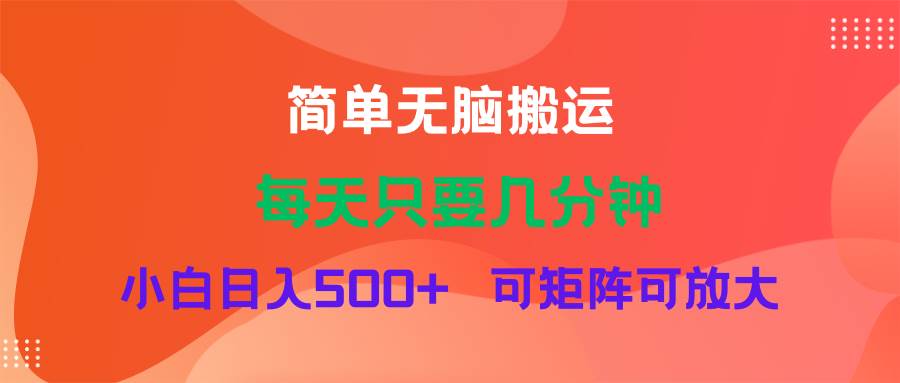 （11845期）蓝海项目  淘宝逛逛视频分成计划简单无脑搬运  每天只要几分钟小白日入…-赛德副业库