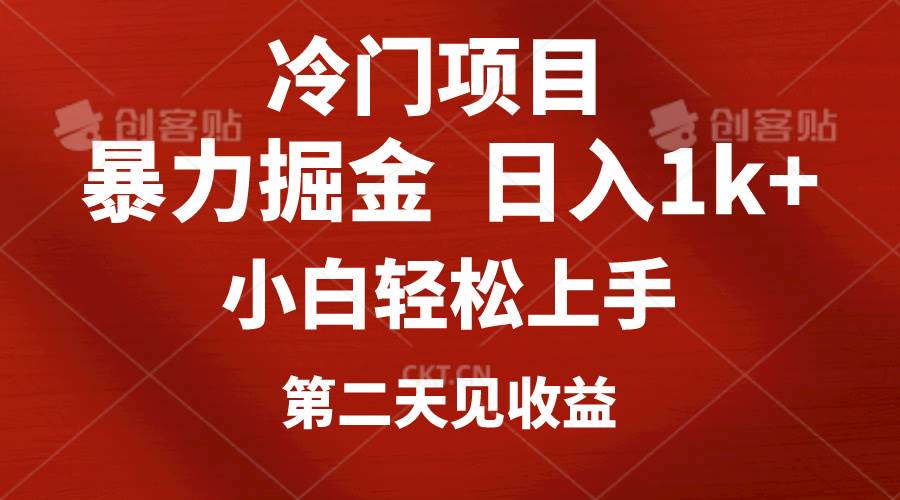(10942期)冷门项目,靠一款软件定制头像引流 日入1000+小白轻松上手,第二天见收益-赛德副业库