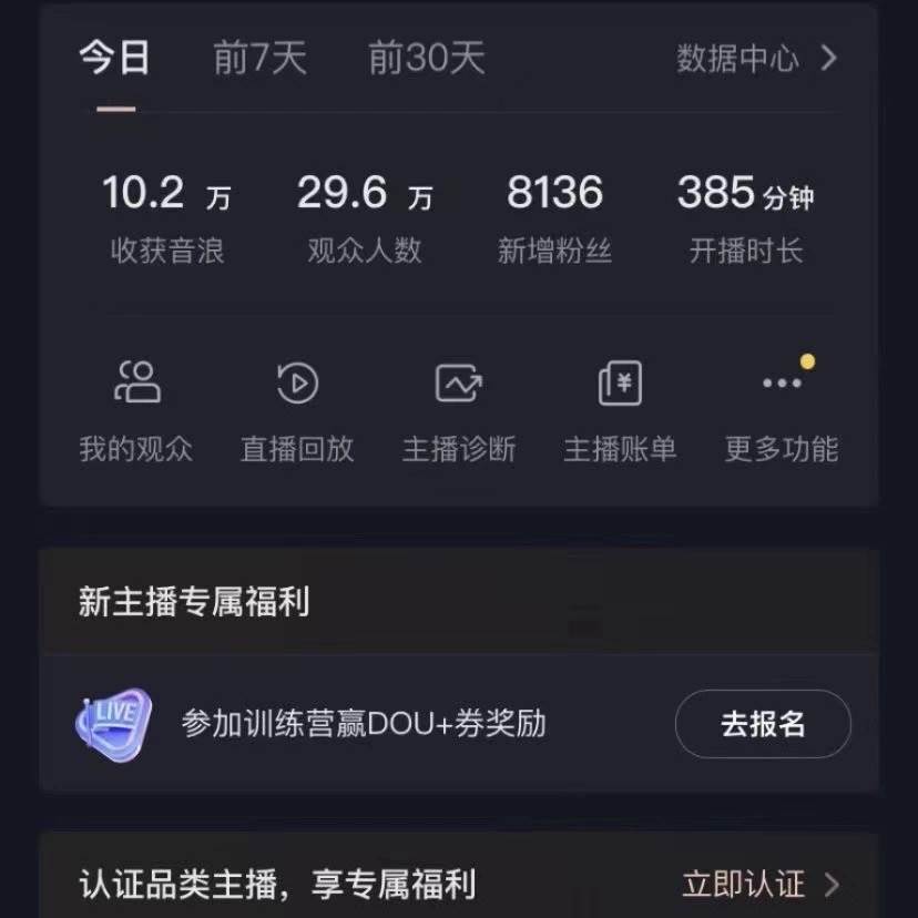 图片[3]-VR财神抖音直播间，日入5000+，礼物收到手软，落地保姆级教程-赛德副业库