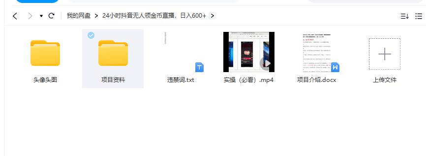 图片[2]-抖音无人直播领金币全流程（含防封、0粉开播技术）24小时必起号成功-赛德副业库