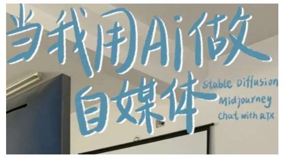 AI+自媒体+RPA变现训练营，写作变现+AI使用+SEO+多平台运营+RPA自动化-赛德副业库