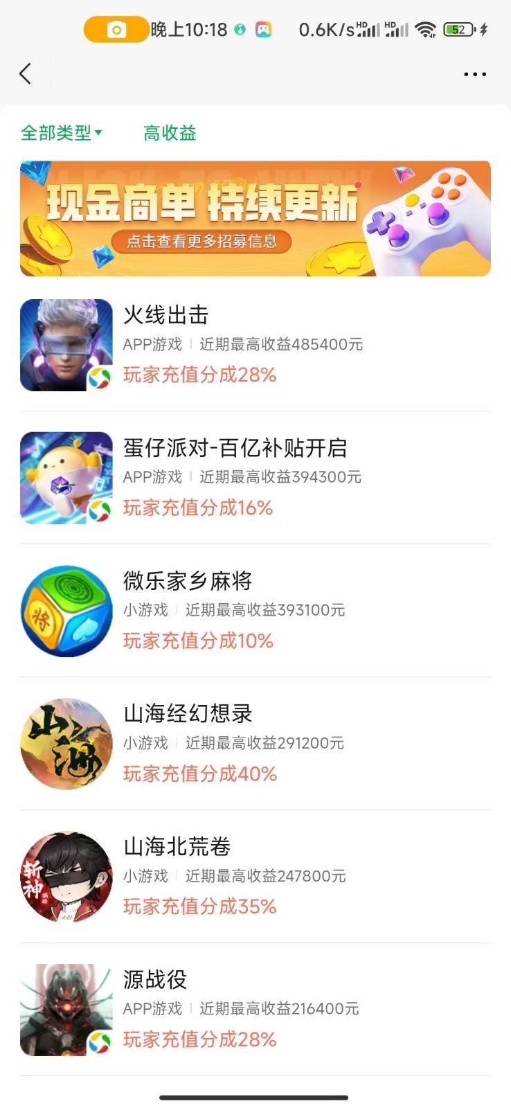 图片[4]-视频号新赛道，直播小游戏一天收入500+，操作简单，适合小白-赛德副业库