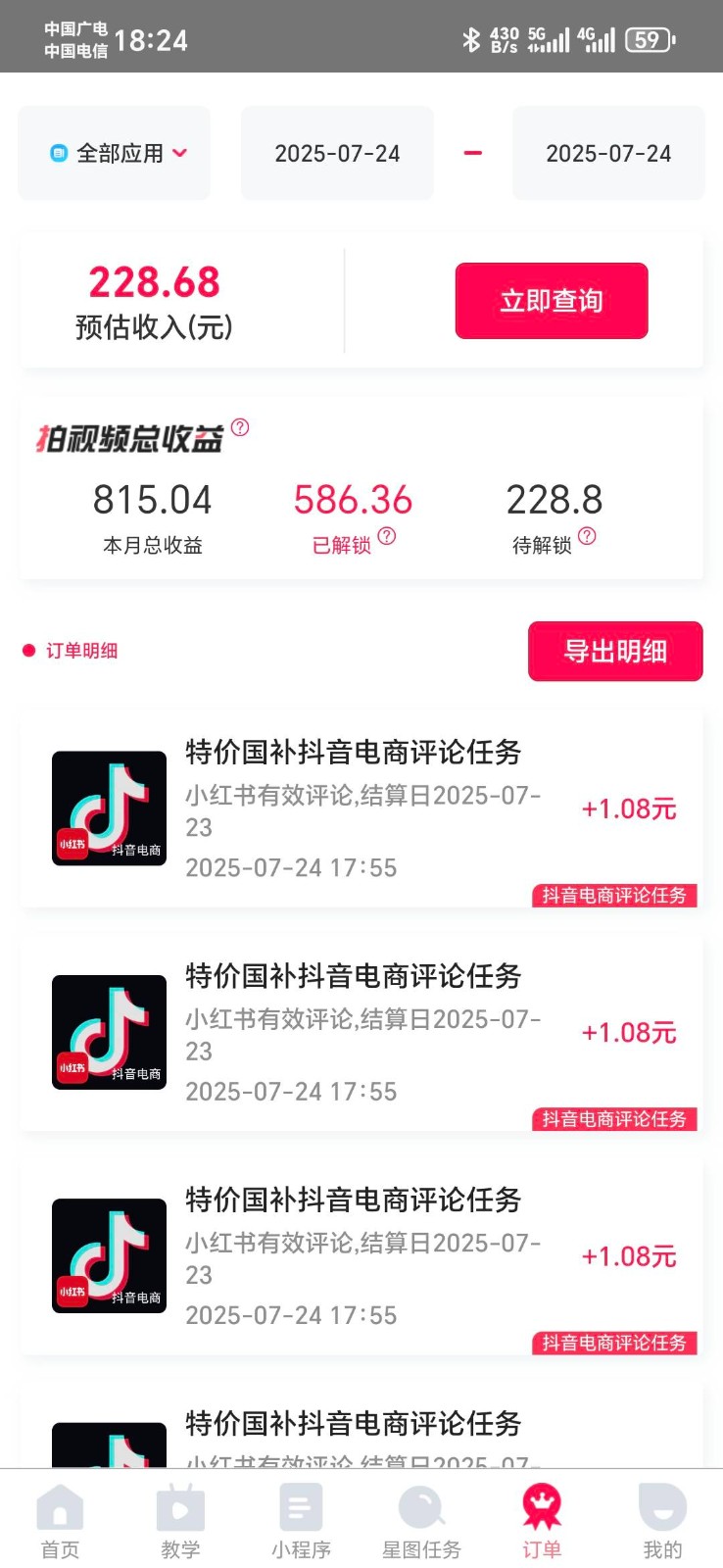 图片[2]-抖音电商评论，0粉丝靠挂图引流，被动赚抖音搜索佣金，小白当天见收益，日入300+-赛德副业库
