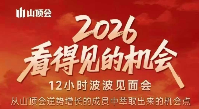 2026看得见的机会,剖析十几个实战案例,可直接抄作业,再优化迭代,内容超全,干货满满-赛德副业库
