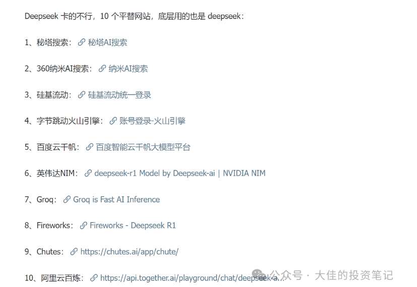 图片[2]-付费文章：吊打97%的权益基金，实操详解：如何利用deepseek来选出一个年化15.55%的大牛股组合?-赛德副业库