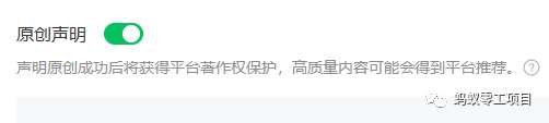 图片[2]-如何在微信公众号上撸流量主广告收益？本期我们将0收费带你跑完全程！【揭秘】-赛德副业库
