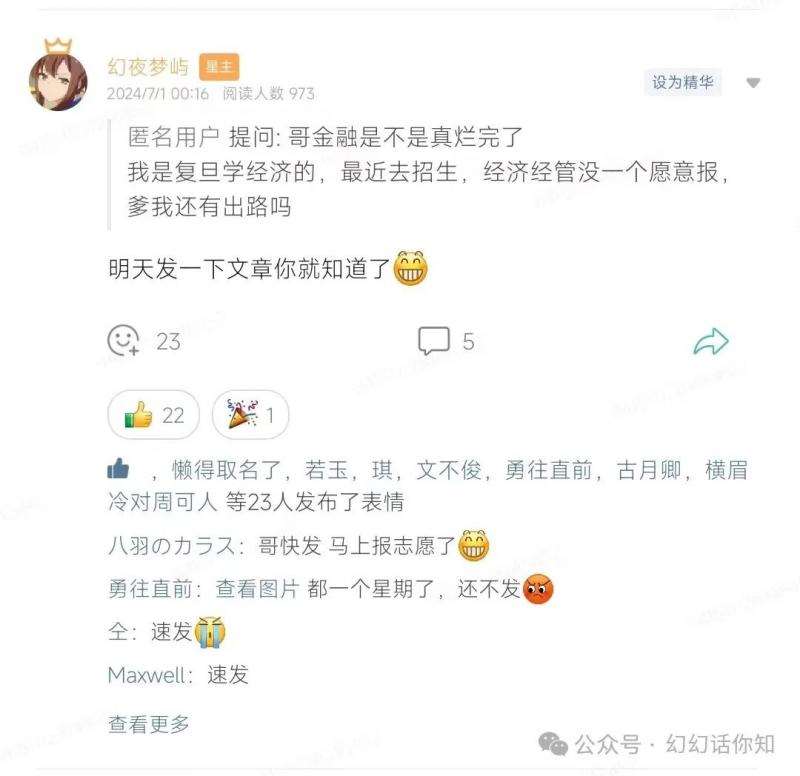 图片[2]-某付费文章：金融行业还有未来吗?普通人怎么利用金融行业发财?(附财富密码)-赛德副业库