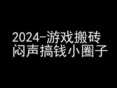 2024游戏搬砖项目，快手磁力聚星撸收益，闷声搞钱小圈子-赛德副业库