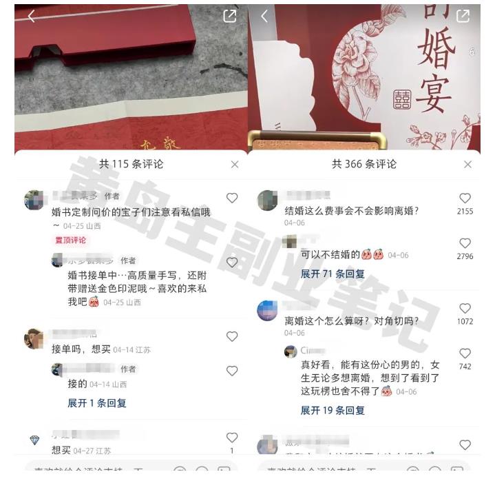 图片[3]-黄岛主小红书AI订婚书变现副业项目，视频版一条龙实操玩法分享给你-赛德副业库