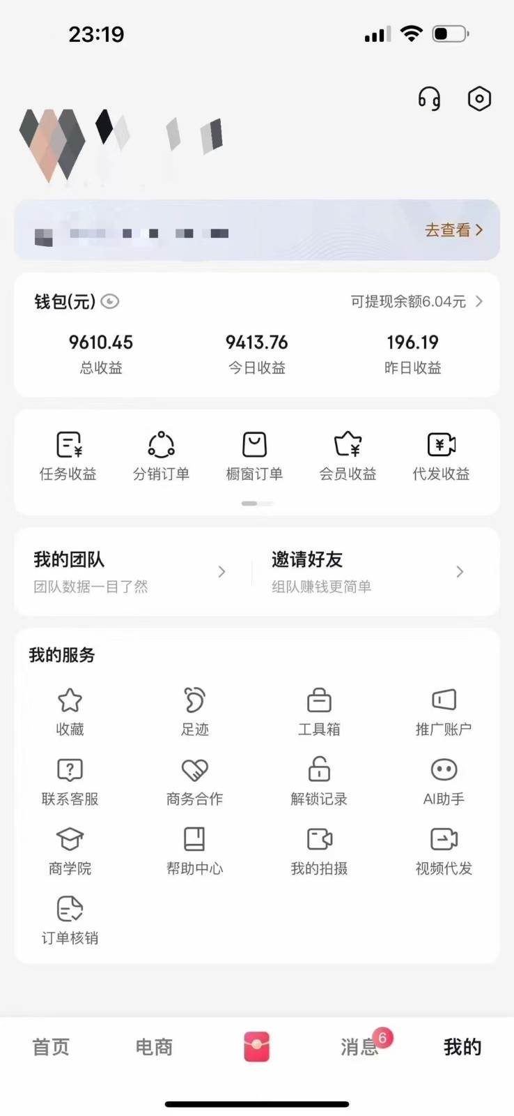 图片[3]-月入5万+的机会，我们出视频你来发，有播放就有收益，0基础都能做！-赛德副业库