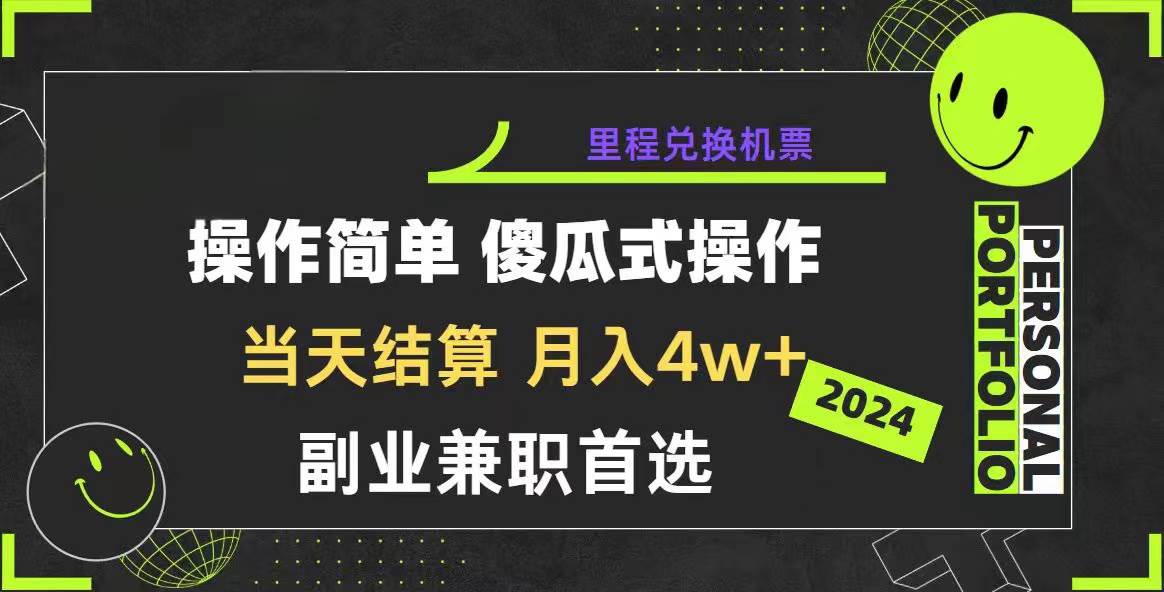 （10216期）2024年暴力引流，傻瓜式纯手机操作，利润空间巨大，日入3000+小白必学-赛德副业库