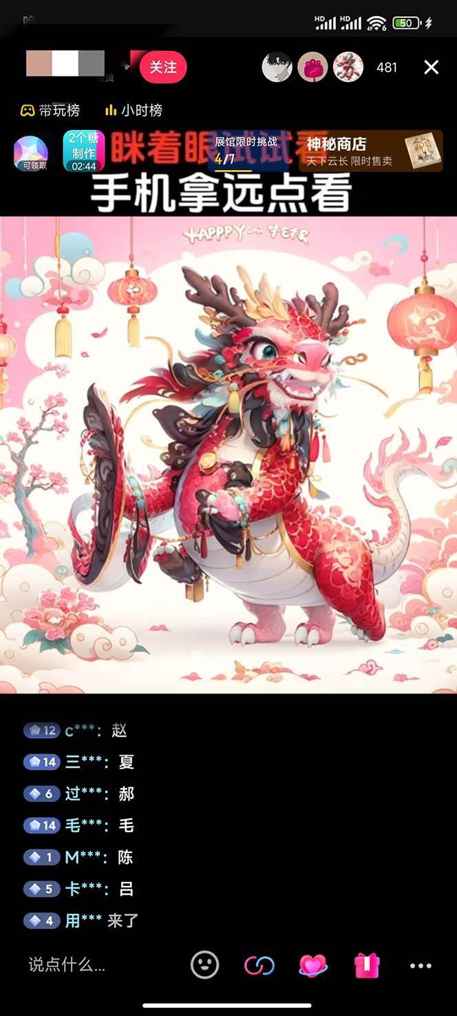图片[2]-抖音最新最火Ai姓氏签名头像直播玩法（含开播视频教程+头像AI自动生成软件)-赛德副业库