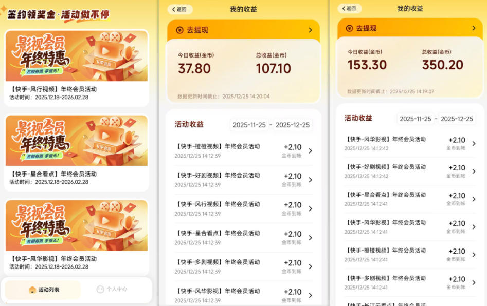 图片[2]-小程序订阅项目_小白几分钟搞定，一人88米，可矩阵（已测到账）-赛德副业库
