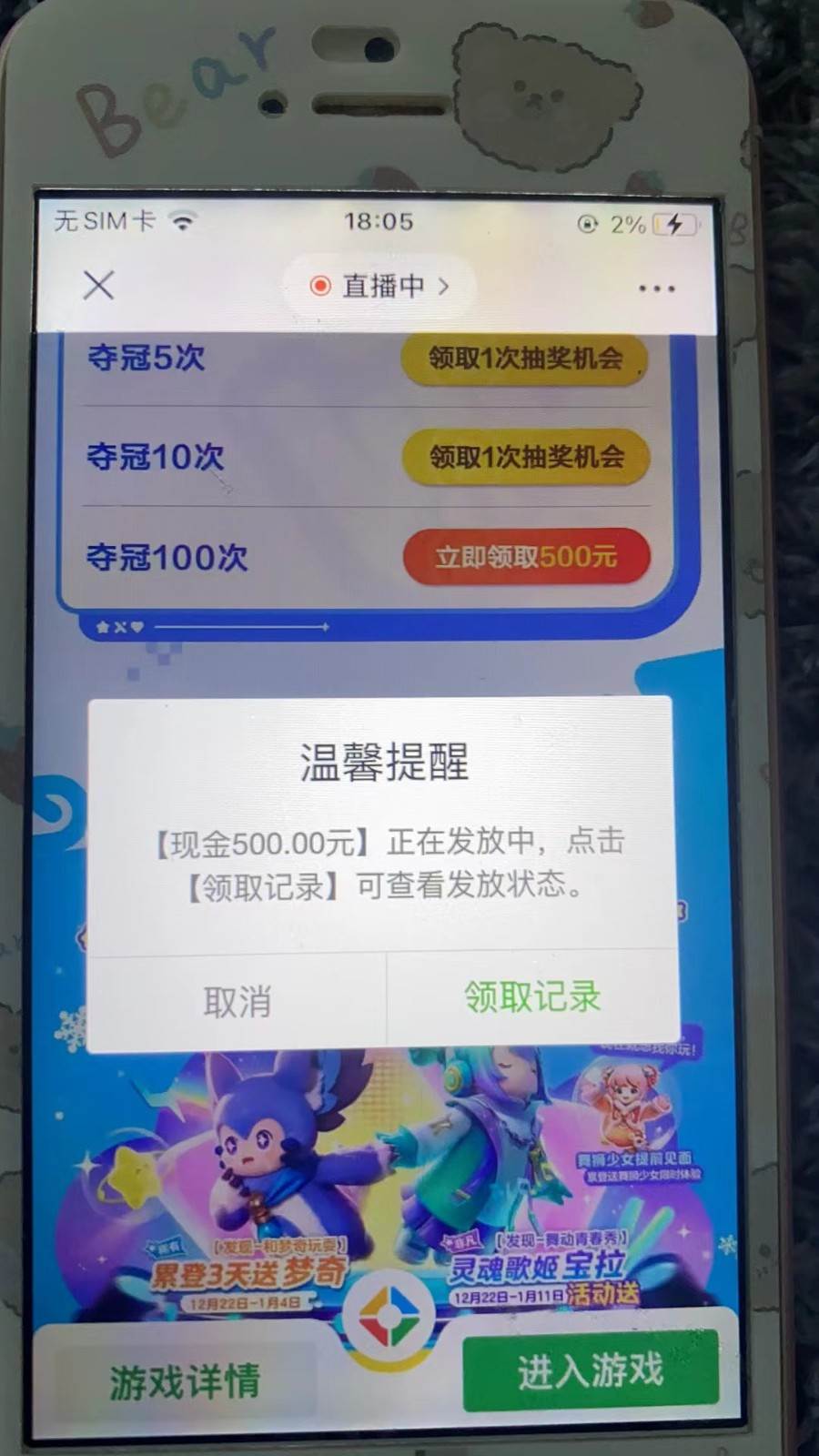 图片[2]-腾讯游戏撸金方案，长期饭票，单次收益100+-赛德副业库