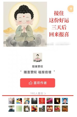 图片[2]-外面卖799的公众号写文章图文得赞赏项目，操作简单，小白看完也能上手-赛德副业库