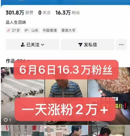 图片[2]-外面卖5000最新抖音搬运涨粉技术，新玩法，一分钟一条，一天涨粉2W，苹果安卓都可用-赛德副业库
