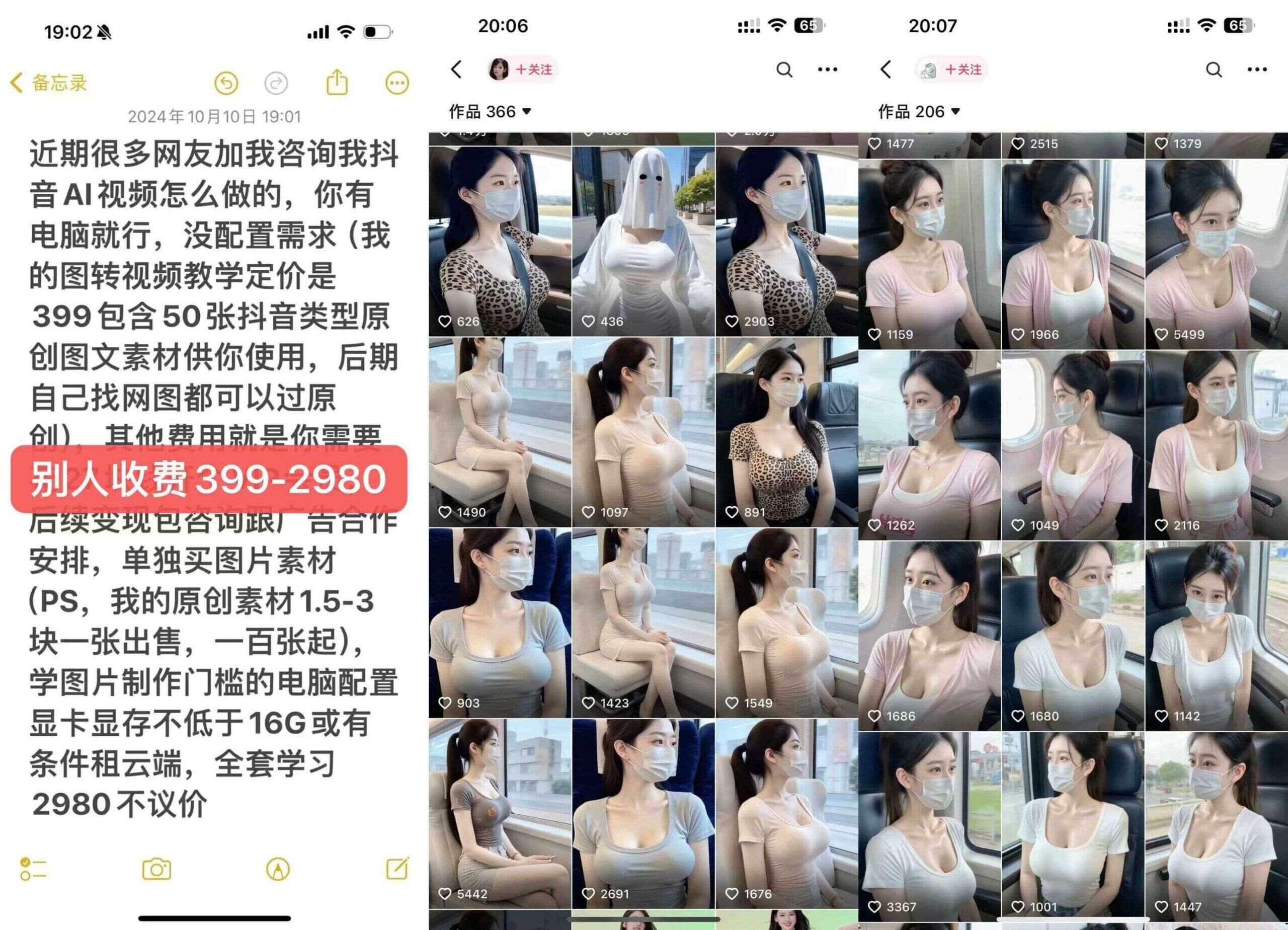 图片[3]-云天AI美女号5.0，爆火高点赞颜值涨粉赛道-赛德副业库