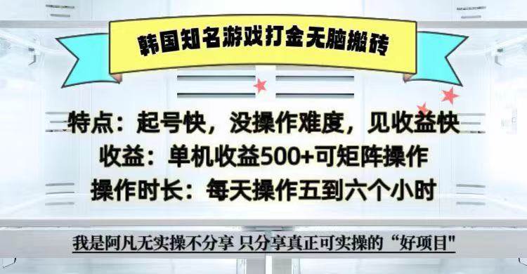 全网首发海外知名游戏打金无脑搬砖单机收益500+ 即做!即赚!当天见收益!-赛德副业库
