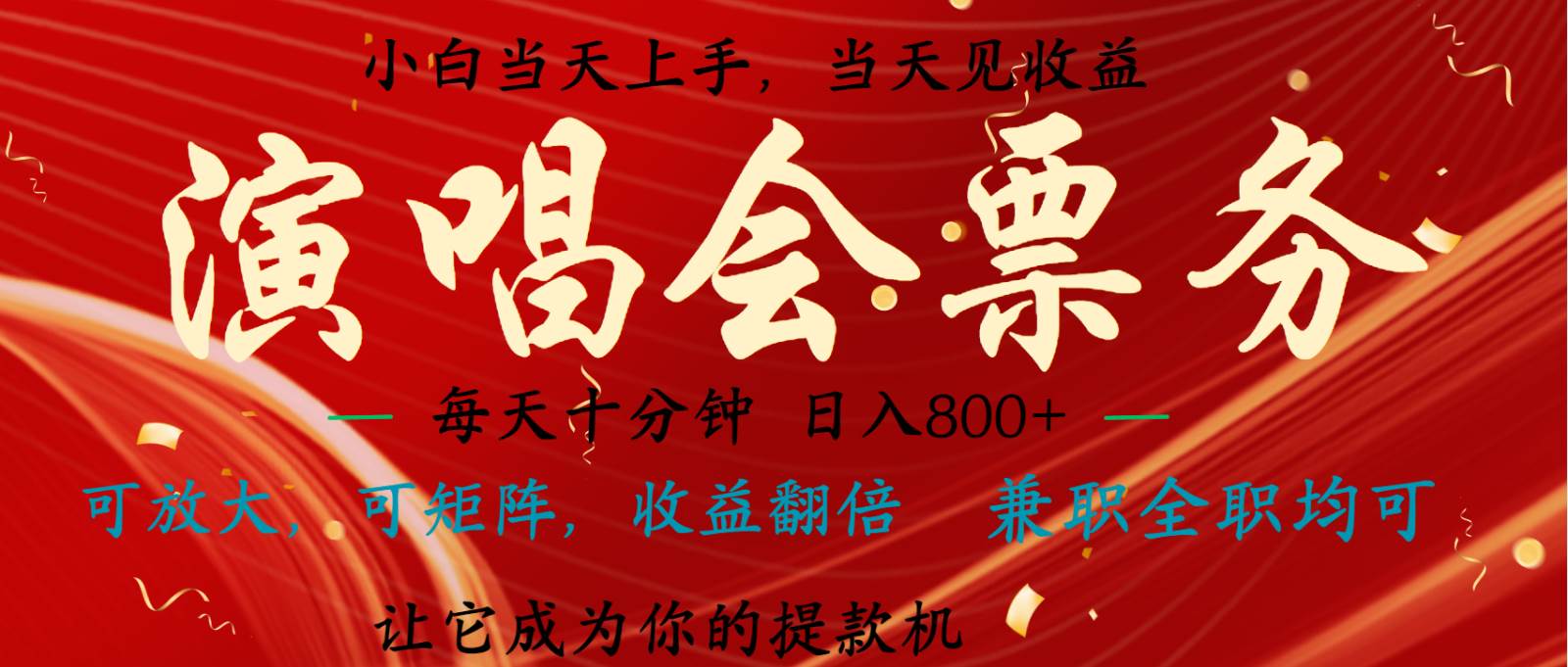 无脑搬砖项目  0门槛 0投资  可复制，可矩阵操作 单日收入可达2000+-赛德副业库