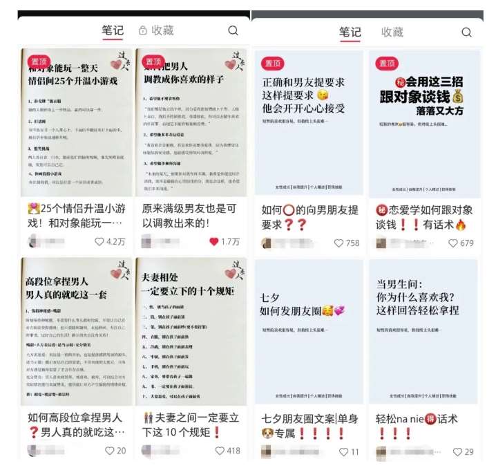 图片[2]-黄岛主·小红书绿茶计划情感虚拟资料变现项目，花我598买来拆解出来给你-赛德副业库
