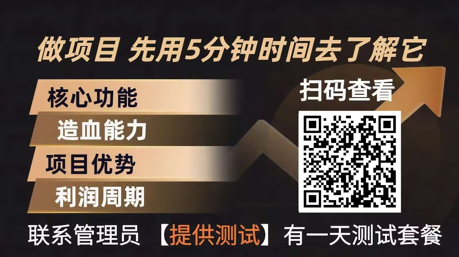 青创助手0门槛副业!每天手机挂机4小时日赚300+!无套路!-赛德副业库