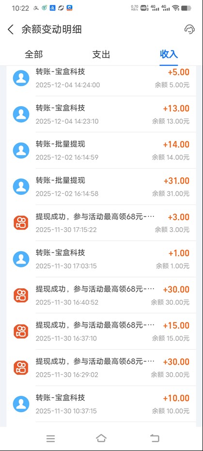 图片[3]-99盒子自动挂机项目，单机20+，可矩阵放大实现管道躺赚收益，推广可享团队收益-赛德副业库