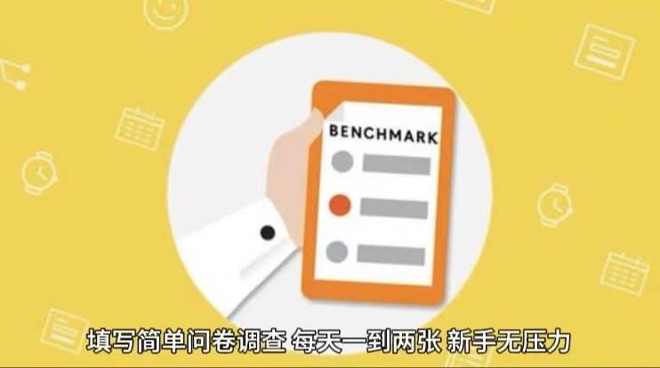 简单选题问卷调查,每天12张,不需要经验新手小白无压力(附渠道地址)-赛德副业库