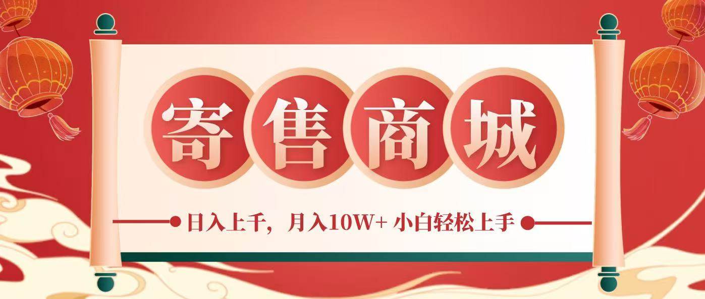 一部手机，一天几分钟，小白轻松日入上千，月入10万+，纯信息项目-赛德副业库