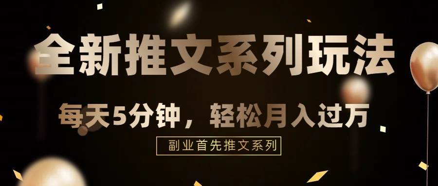 混剪推文，5分钟一个爆款视频，轻轻松松月入过万-赛德副业库