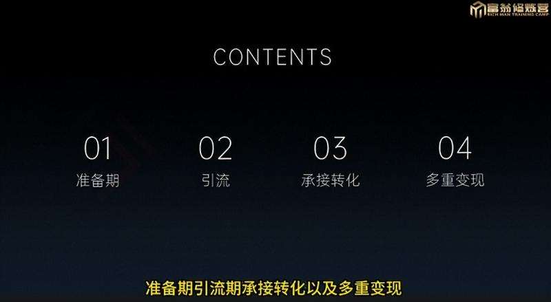 图片[3]-十万个富翁修炼宝典之7.绝版国学资料，操作3天就出单-赛德副业库