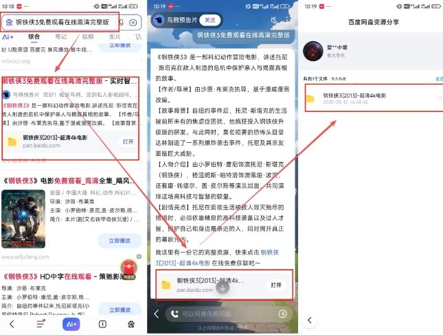 图片[2]-网盘拉新项目之百度Ai智能体玩法，0成本撬动千万免费流量，被动收入，一天变现1k+-赛德副业库