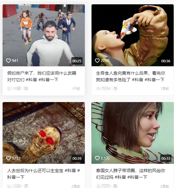 图片[2]-抖音3D动画科普类视频制作教学，新赛道流量大，撸伙伴计划广告分成，收益高-赛德副业库