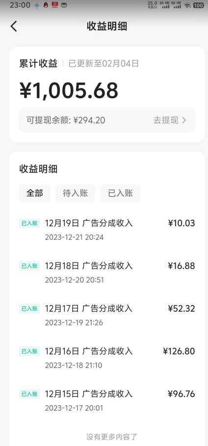 图片[2]-靠Ai美女跳舞视频，5天破万粉，日入4位数，多种变现方式，升级版2.0【揭秘】-赛德副业库