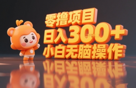 揭秘小说推文玩法，零撸项目，日入3张， 小白无脑操作-赛德副业库