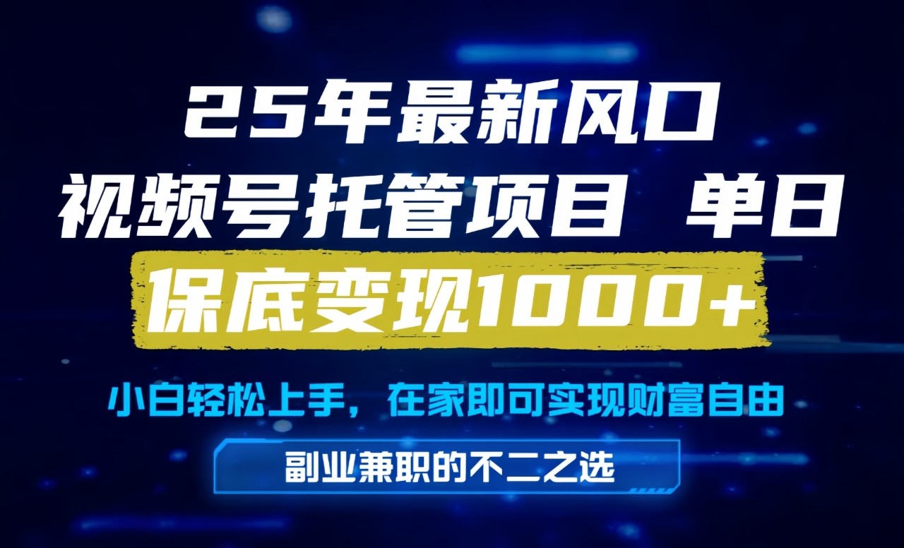 真正的懒人项目，妥妥的福利，先到先得，单日保底1000+-赛德副业库