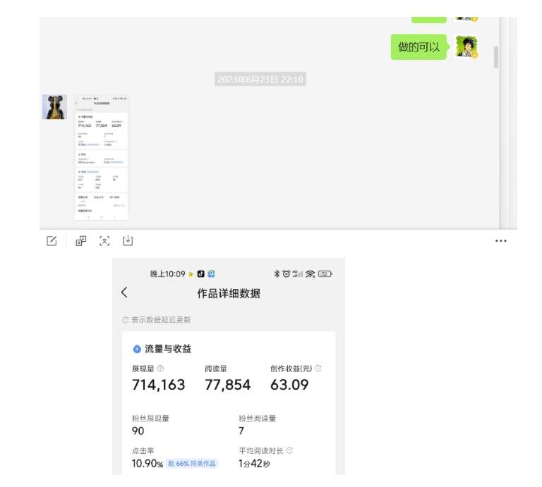 图片[5]-黄岛主-微头条副业掘金训练营6.0，微头条懒人副业项目，一直很强大，从未被超越-赛德副业库