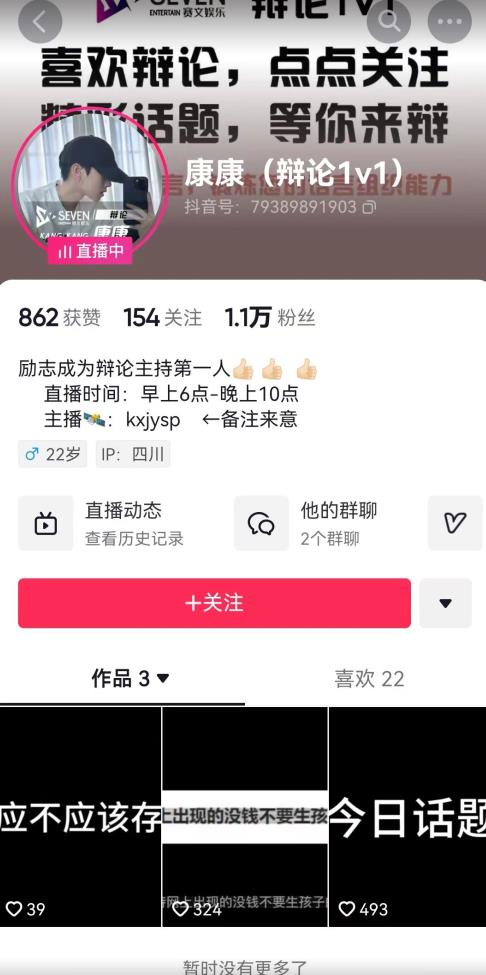 图片[2]-直播间最简单暴力玩法，撸音浪日入500+，绿色直播不封号新手容易上手【揭秘】-赛德副业库