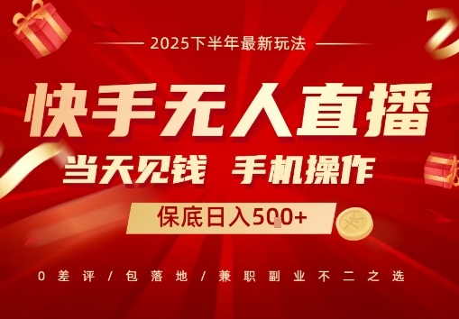 最稳定的项目，没有之一，当天做当天变现，一部手机即可操作【揭秘】-赛德副业库