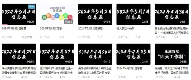 图片[2]-月入10万+，新闻信息差项目，多重方式变现，新手可操作【揭秘】-赛德副业库