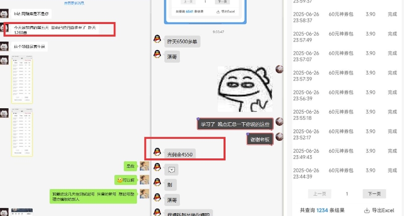 图片[2]-美团神券推广3.0：佣金比联盟高，小白每天10分钟躺挣攻略-赛德副业库