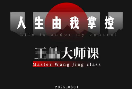 流量破局-人生由我掌控，从素人快速进阶，实现流量与商业价值双丰收-赛德副业库