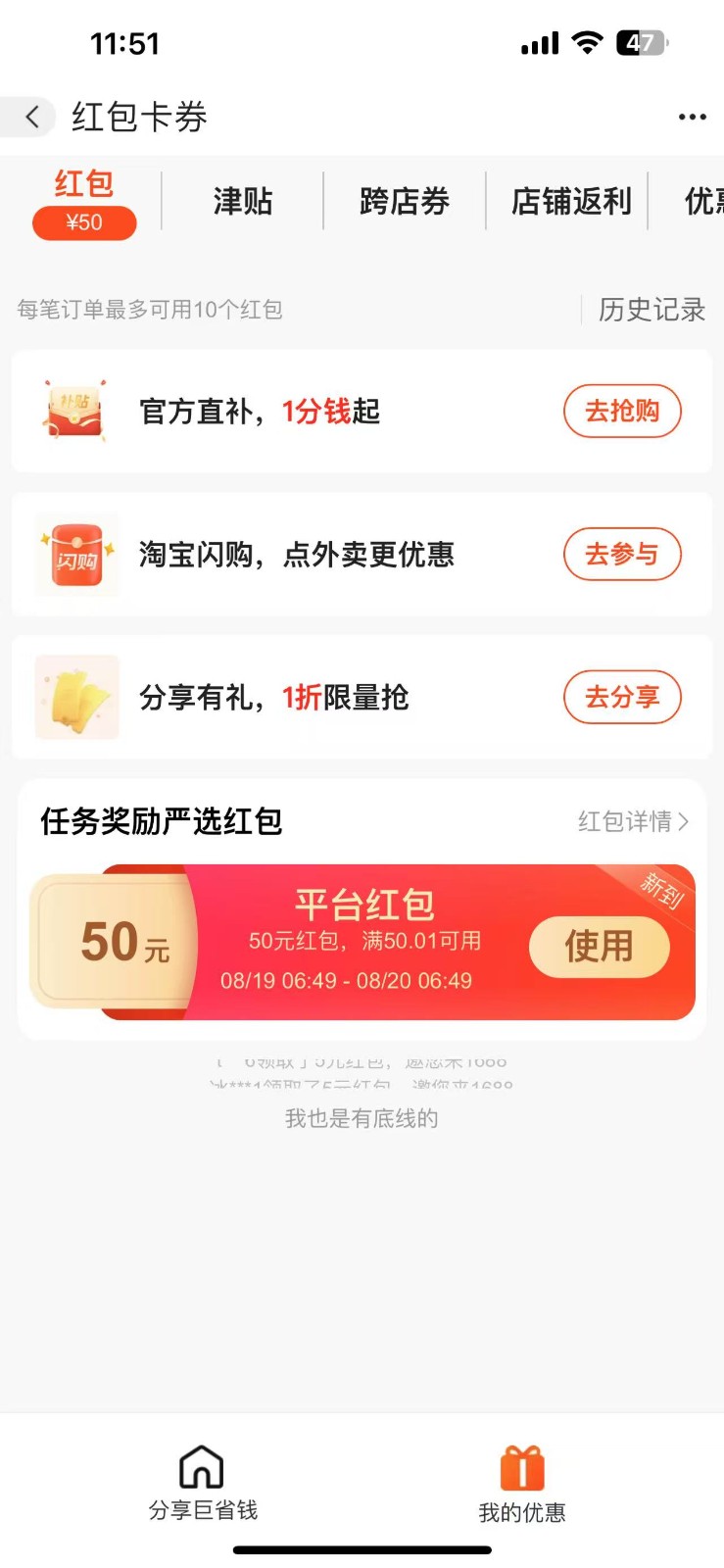 图片[2]-阿里巴巴无门槛50红包攻略，单号单月200。人人可做，支持多号，超级福利-赛德副业库