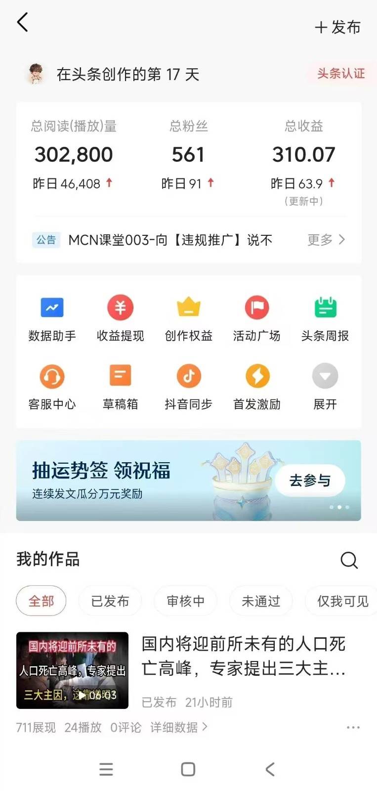 图片[3]-小白轻松上手、热榜生成器 DeepSeek智能写微头条轻松日收200+-赛德副业库