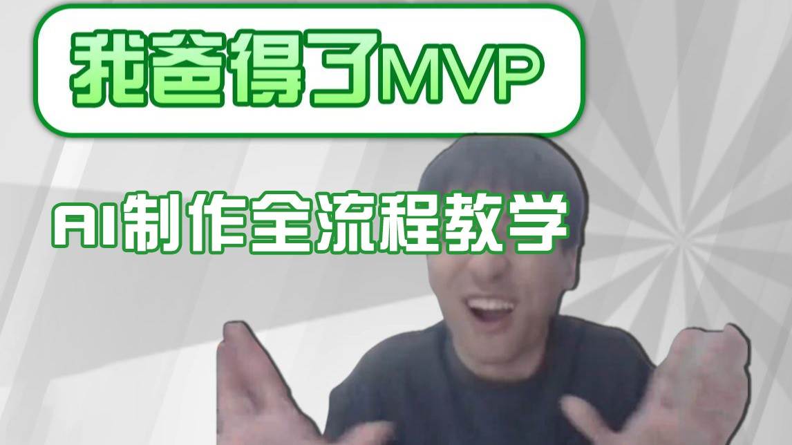 条条爆款的IP人物吐槽评分怎么制作?,AI画面替换,声色克隆,全流程教学-赛德副业库