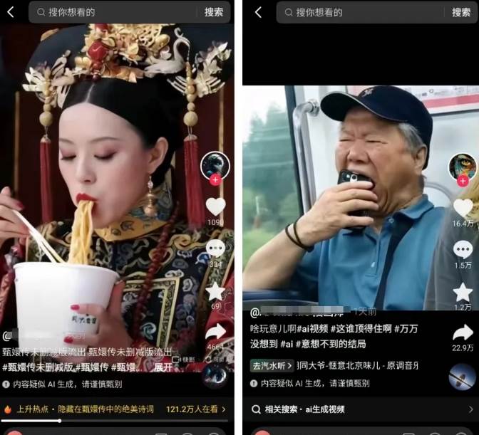 图片[2]-影视赛道新玩法，用AI做“影视名场面”恶搞视频，单个话题流量高达600W+-赛德副业库