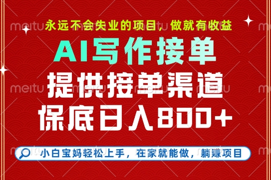 副业兼职这一个就够了,永远不会失业的项目,多劳多得,保底日入8张+【揭秘】-赛德副业库