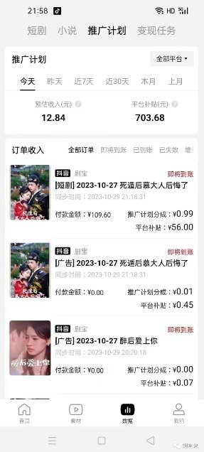 图片[3]-网剧推广计划丨真一键搬运丨矩阵操作丨零粉变现月入过W-赛德副业库