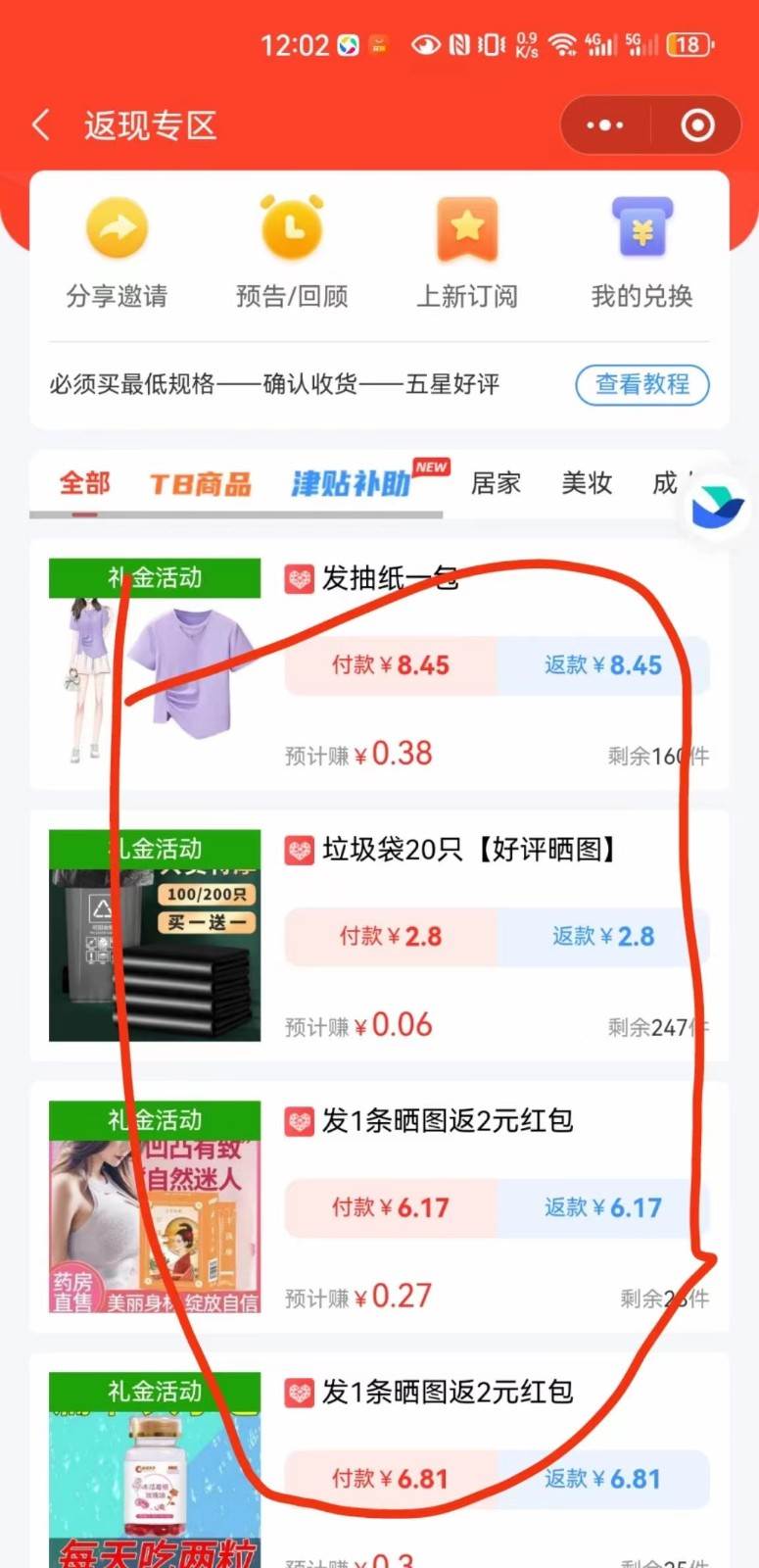 图片[2]-深度拆解0元购团主实战教学，每天稳定有收益，适合自用和带人做-赛德副业库